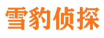 蕉岭市侦探调查公司